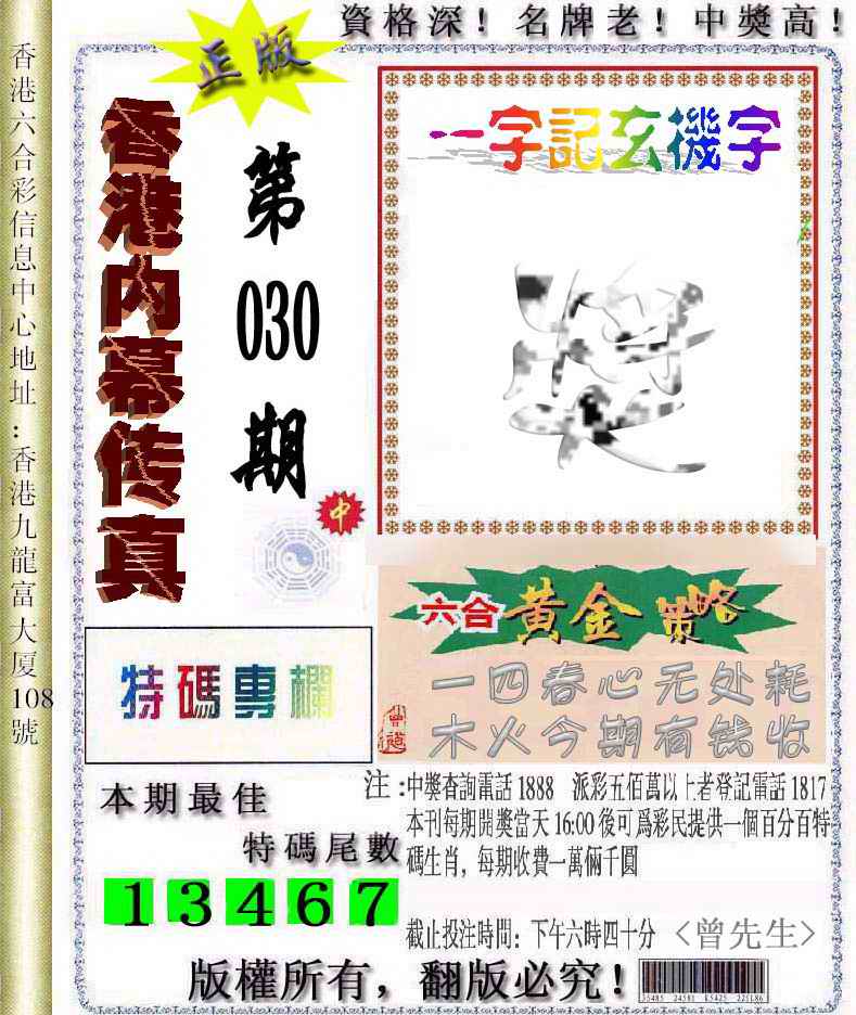 加载中……