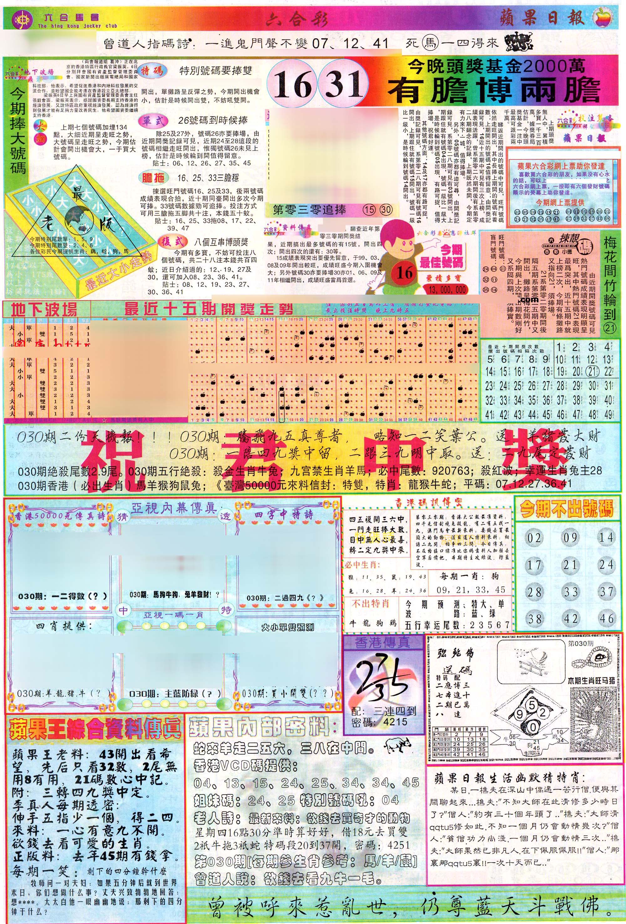 加载中……