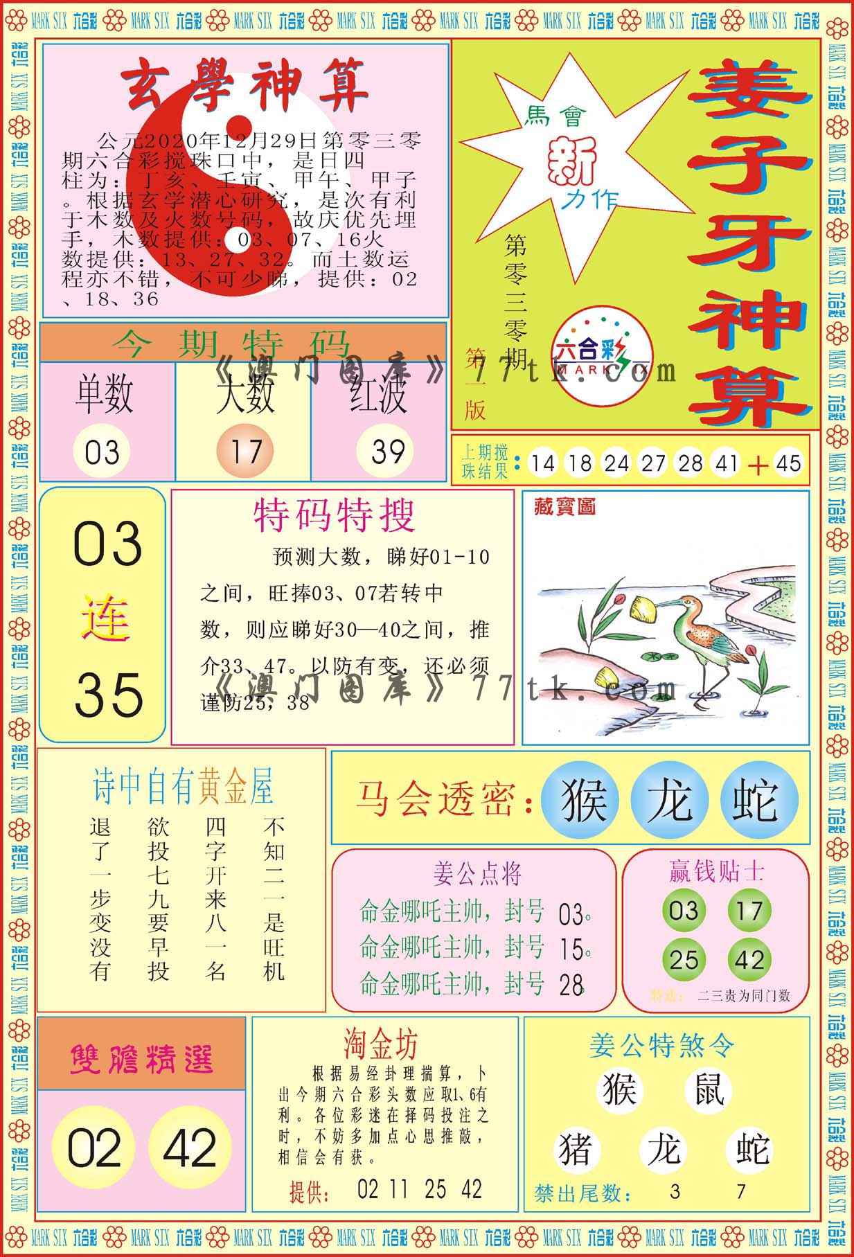 加载中……