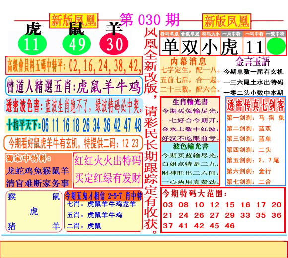 加载中……