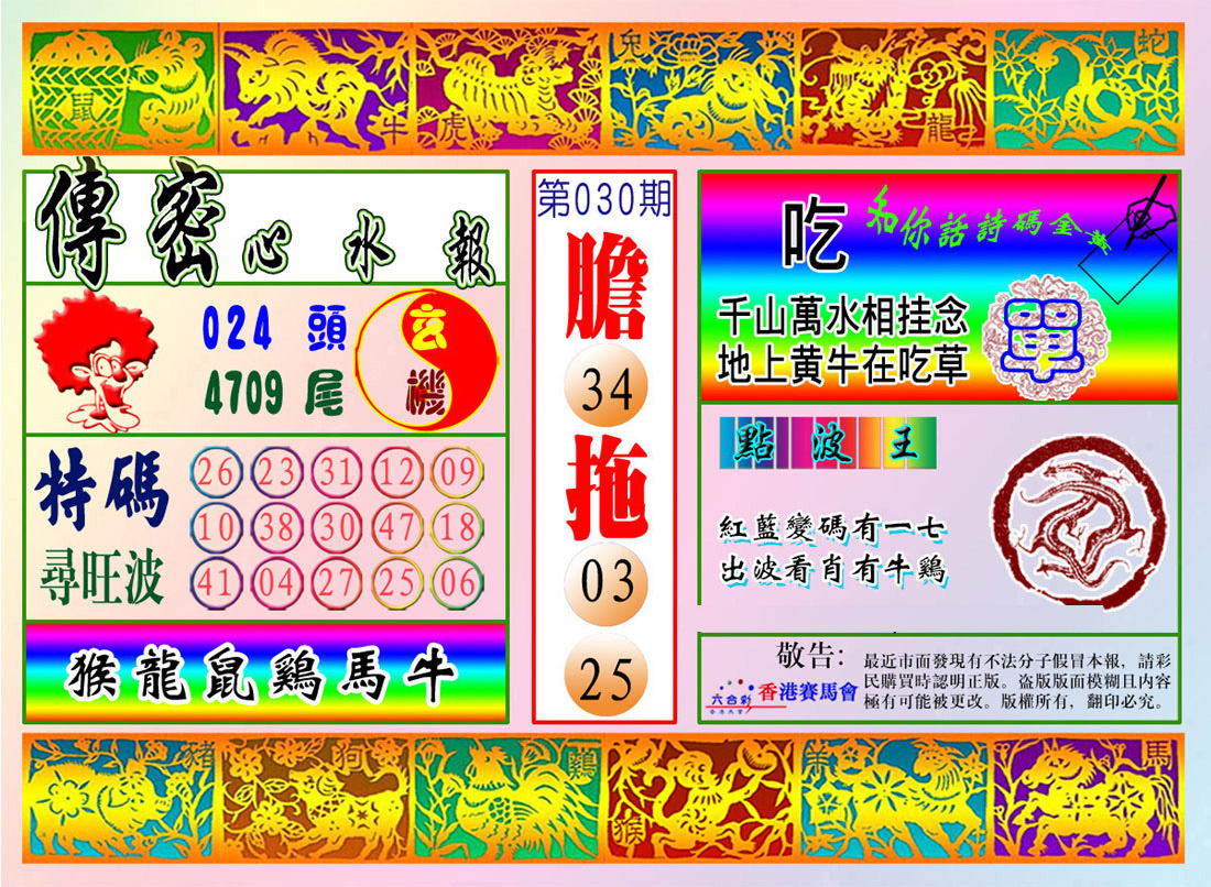 加载中……