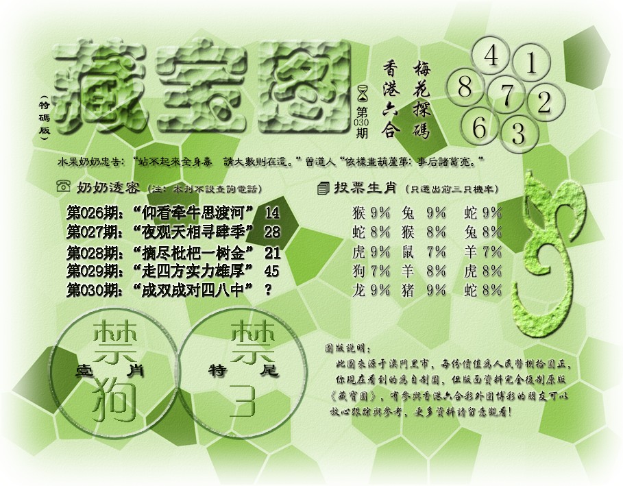 加载中……