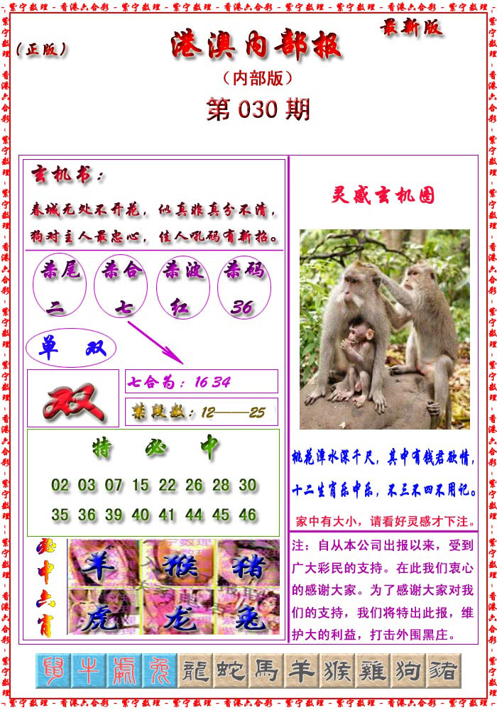 加载中……