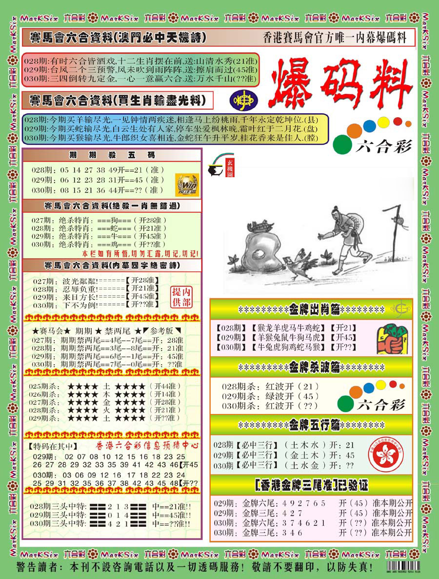 加载中……