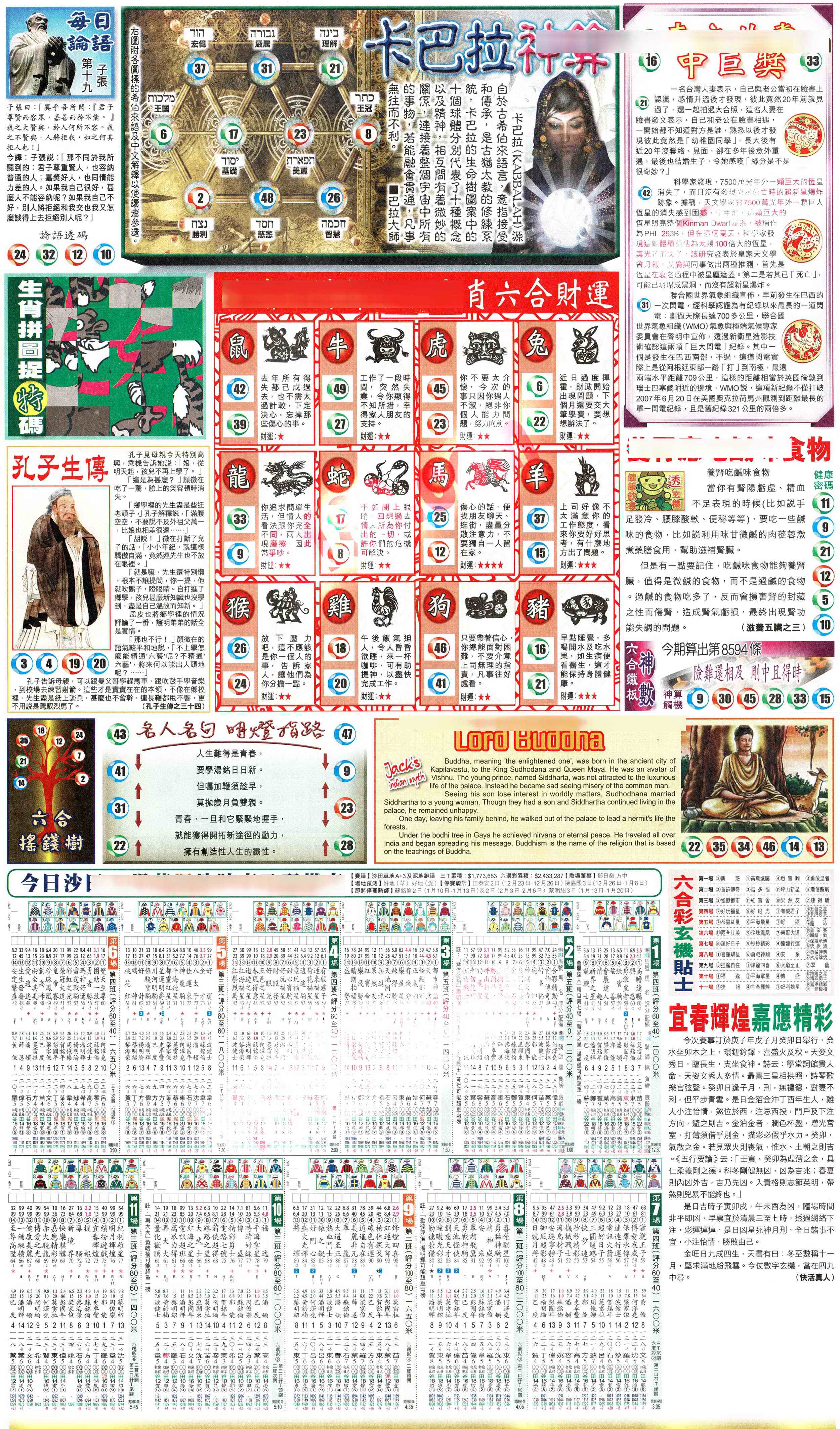 加载中……