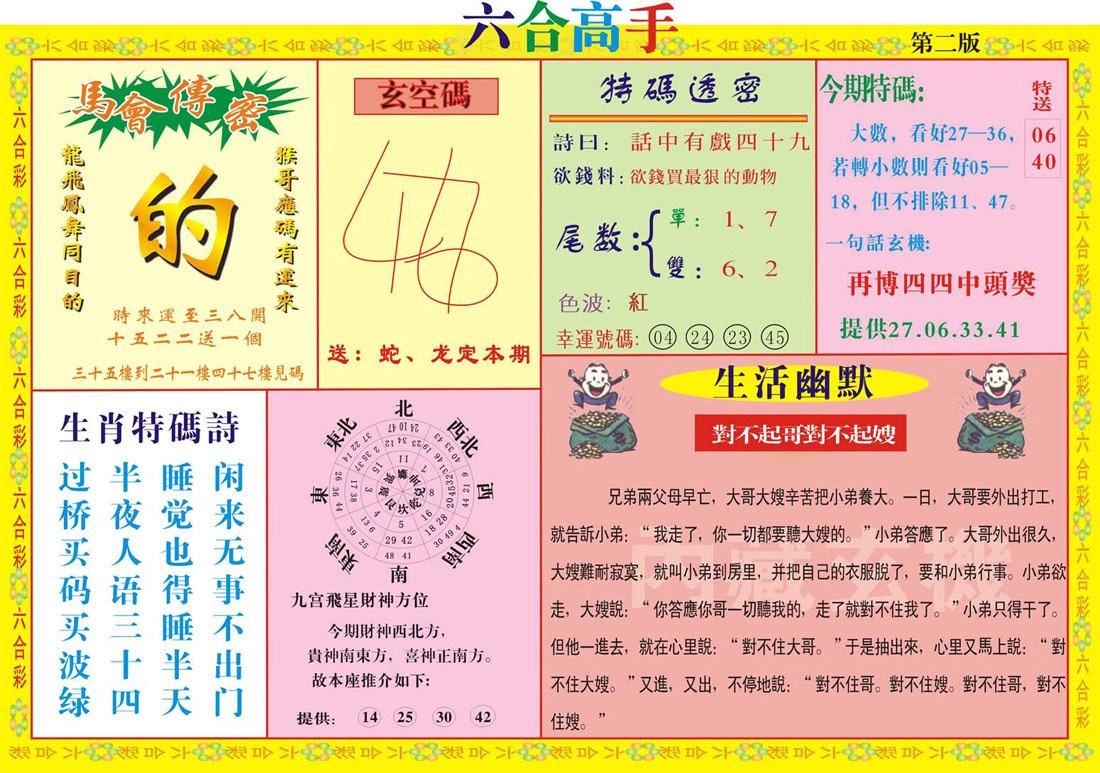 加载中……