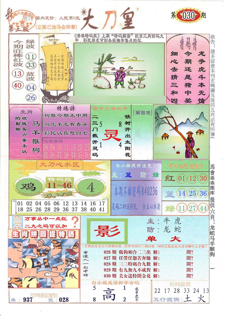 加载中……