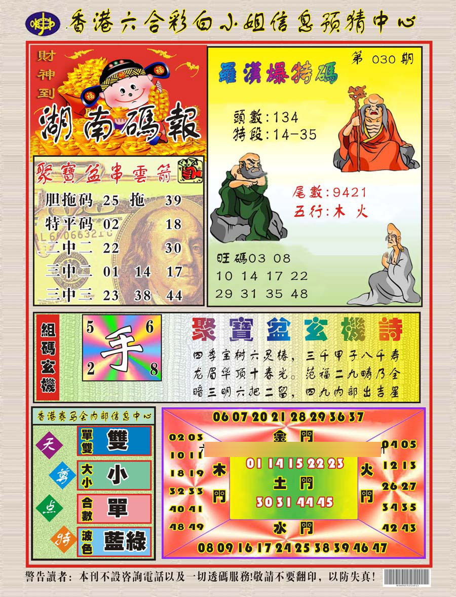 加载中……