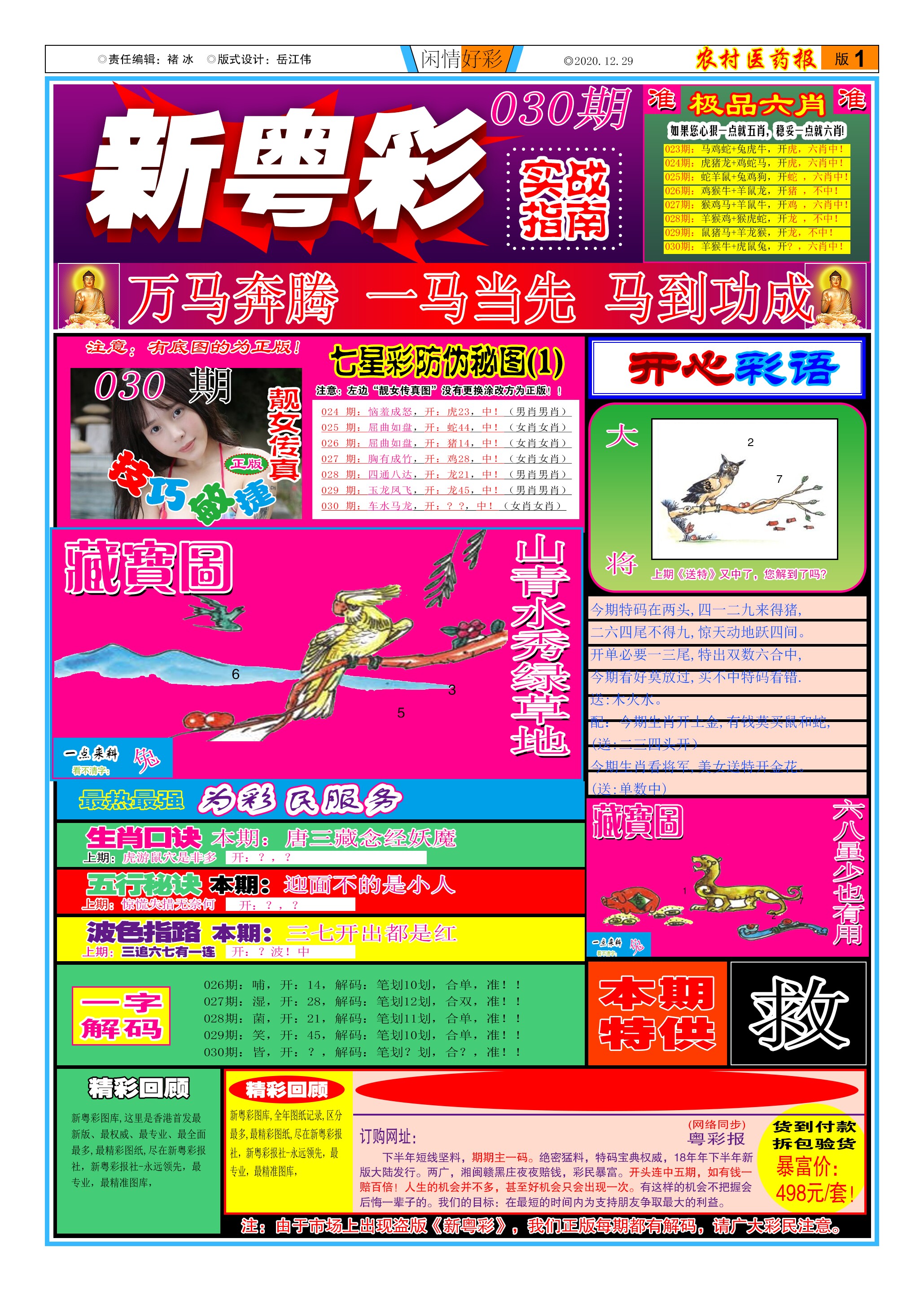 加载中……