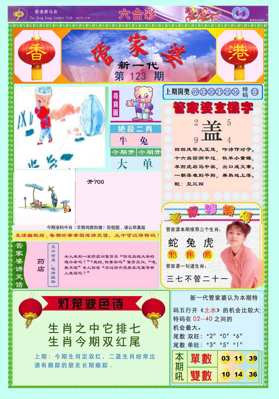 加载中……