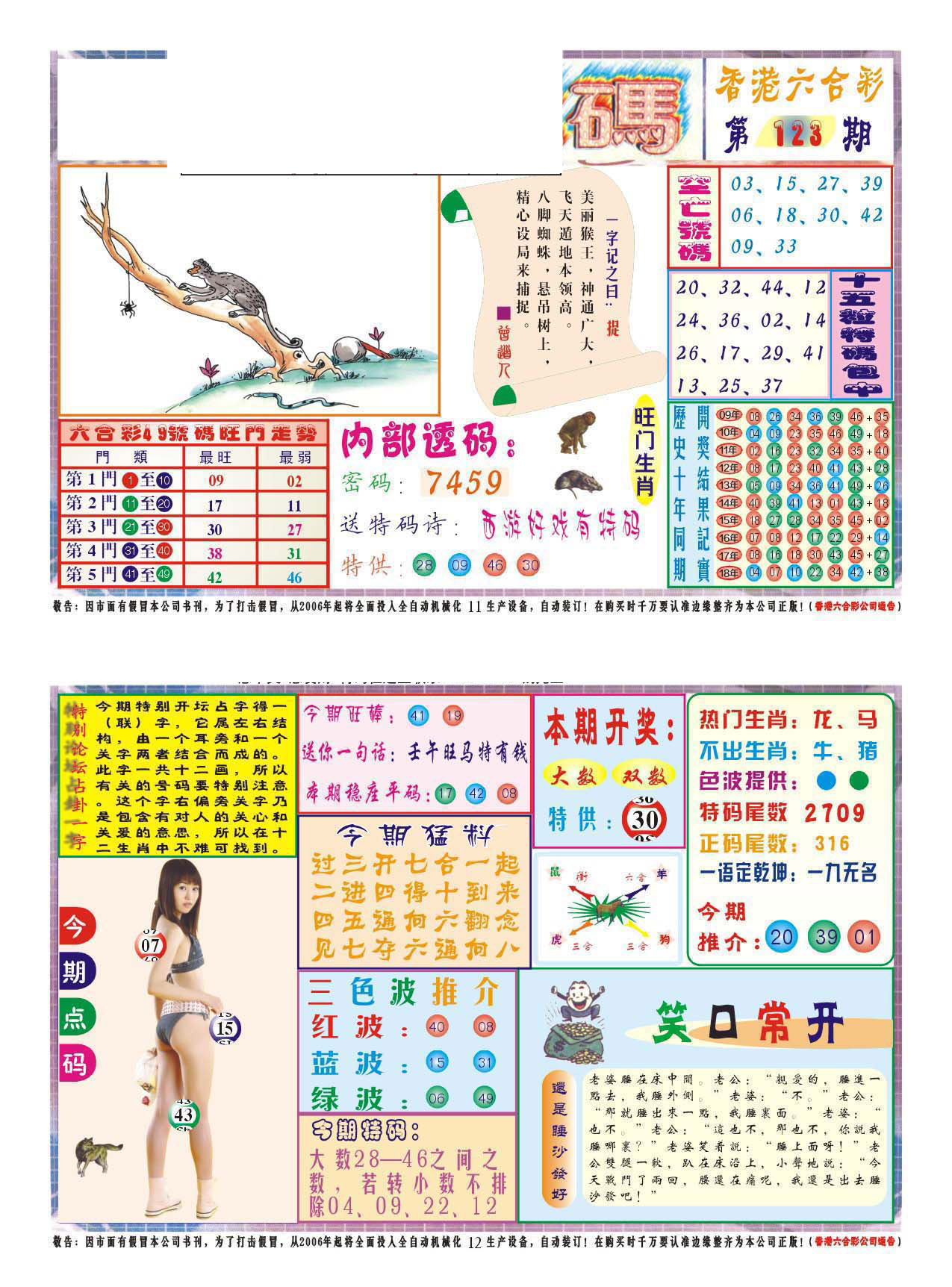 加载中……