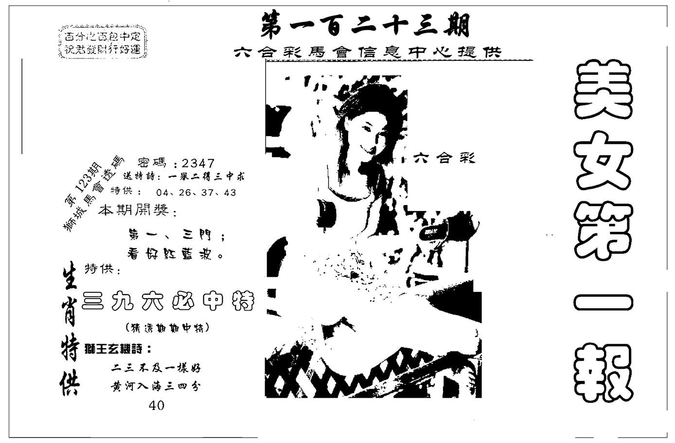 加载中……