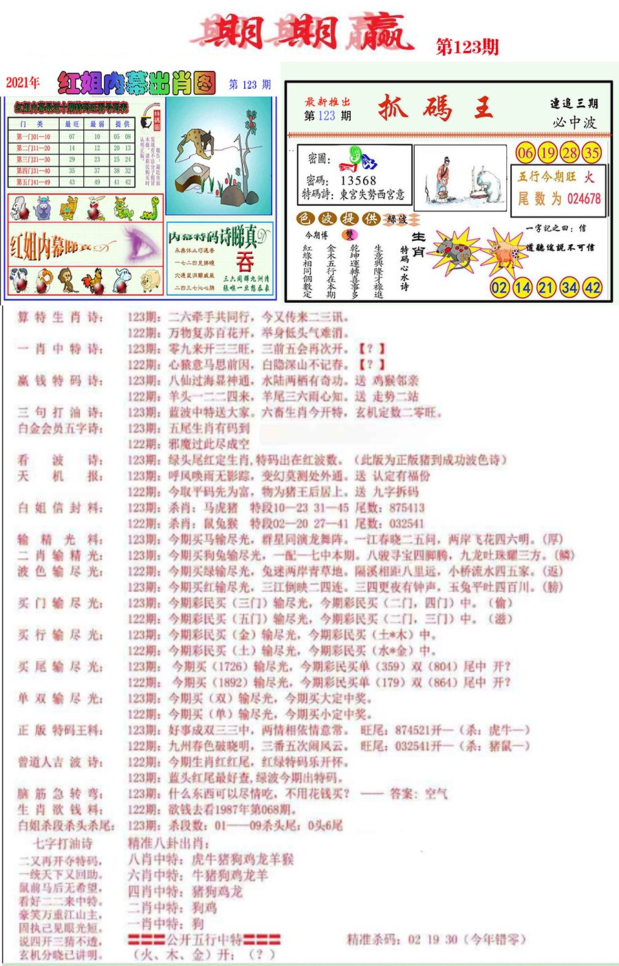 加载中……