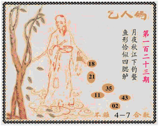 加载中……