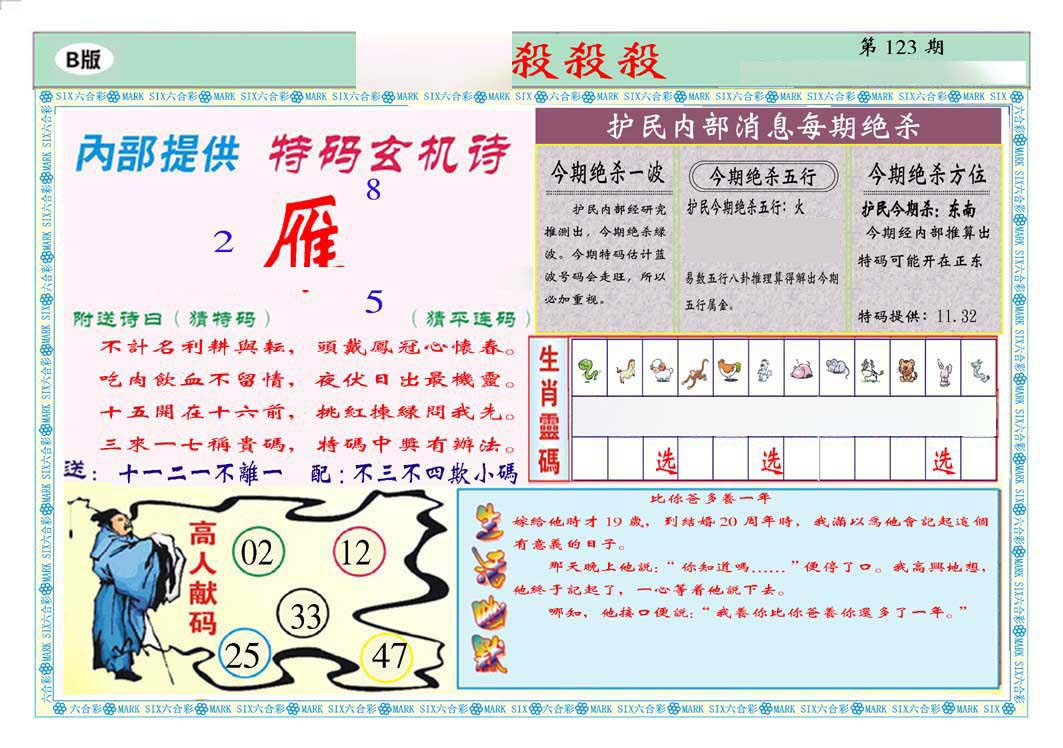 加载中……
