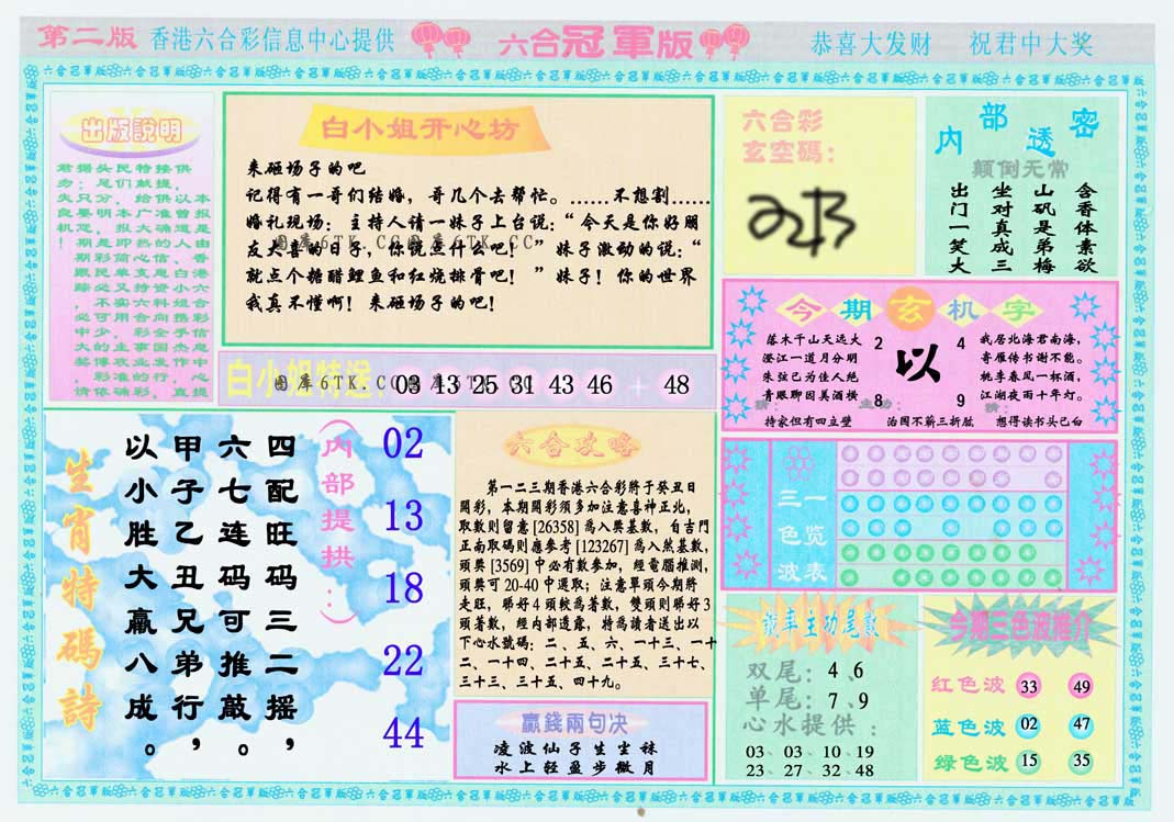 加载中……