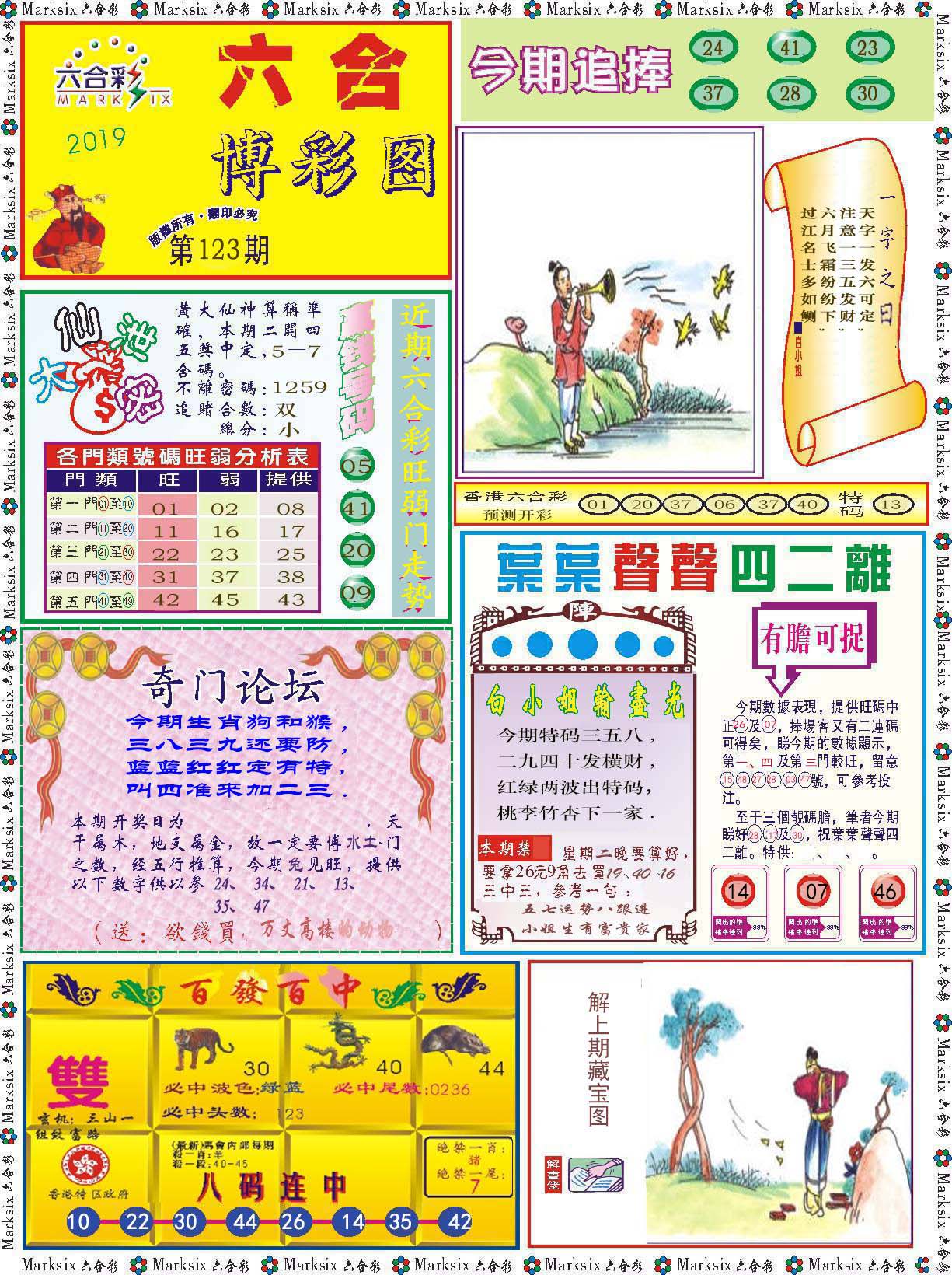 加载中……