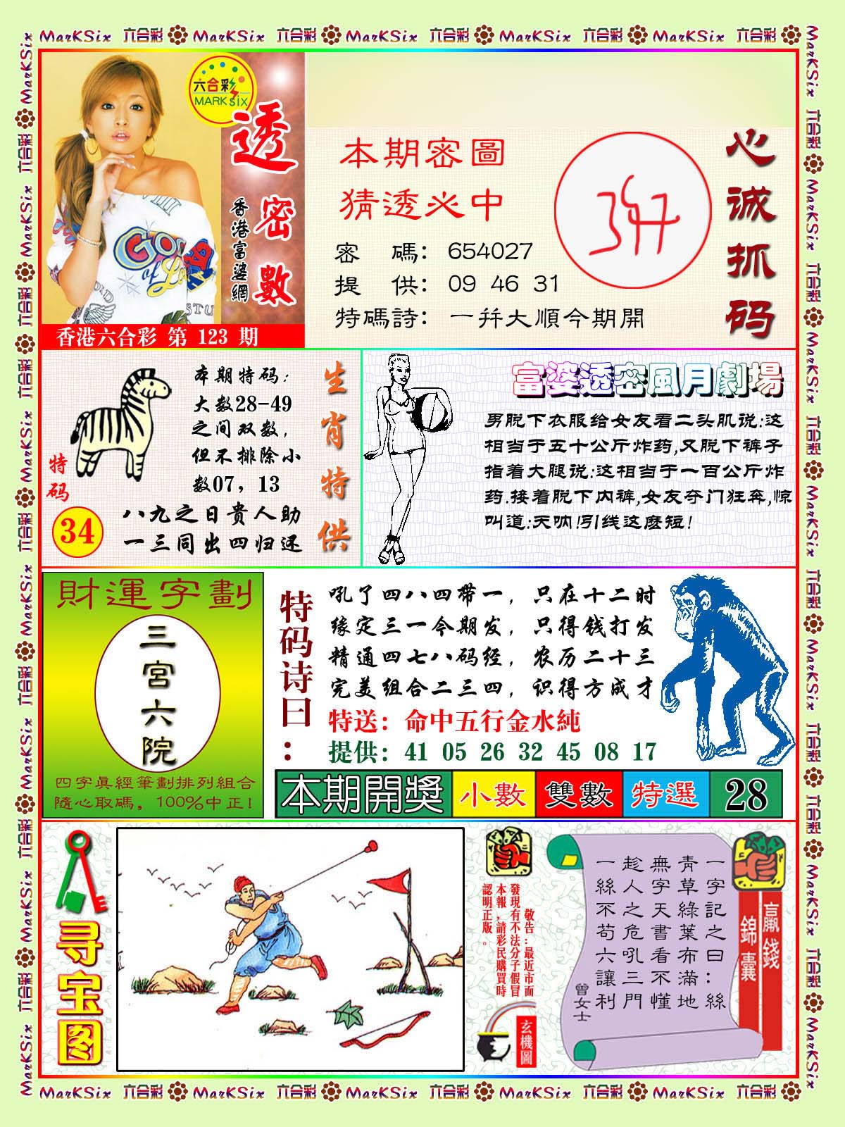 加载中……