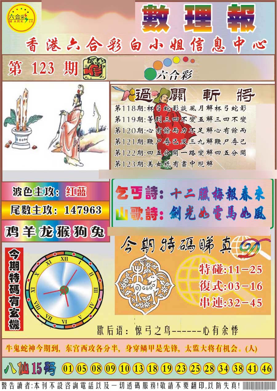 加载中……