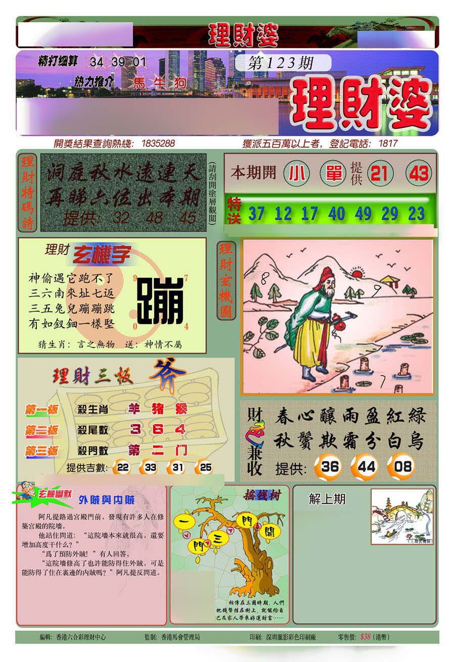 加载中……
