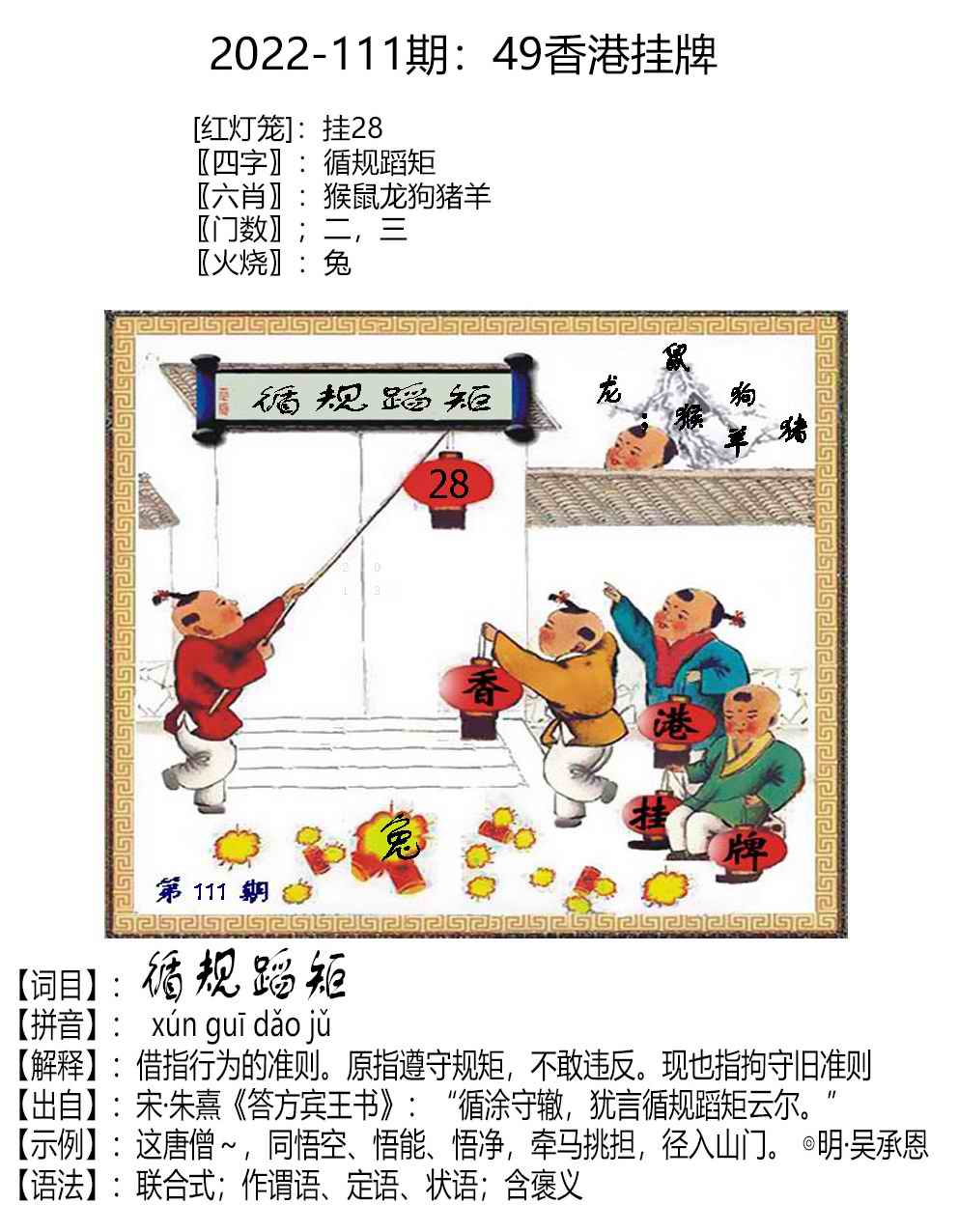 加载中……