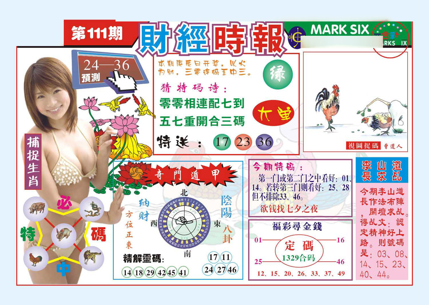 加载中……