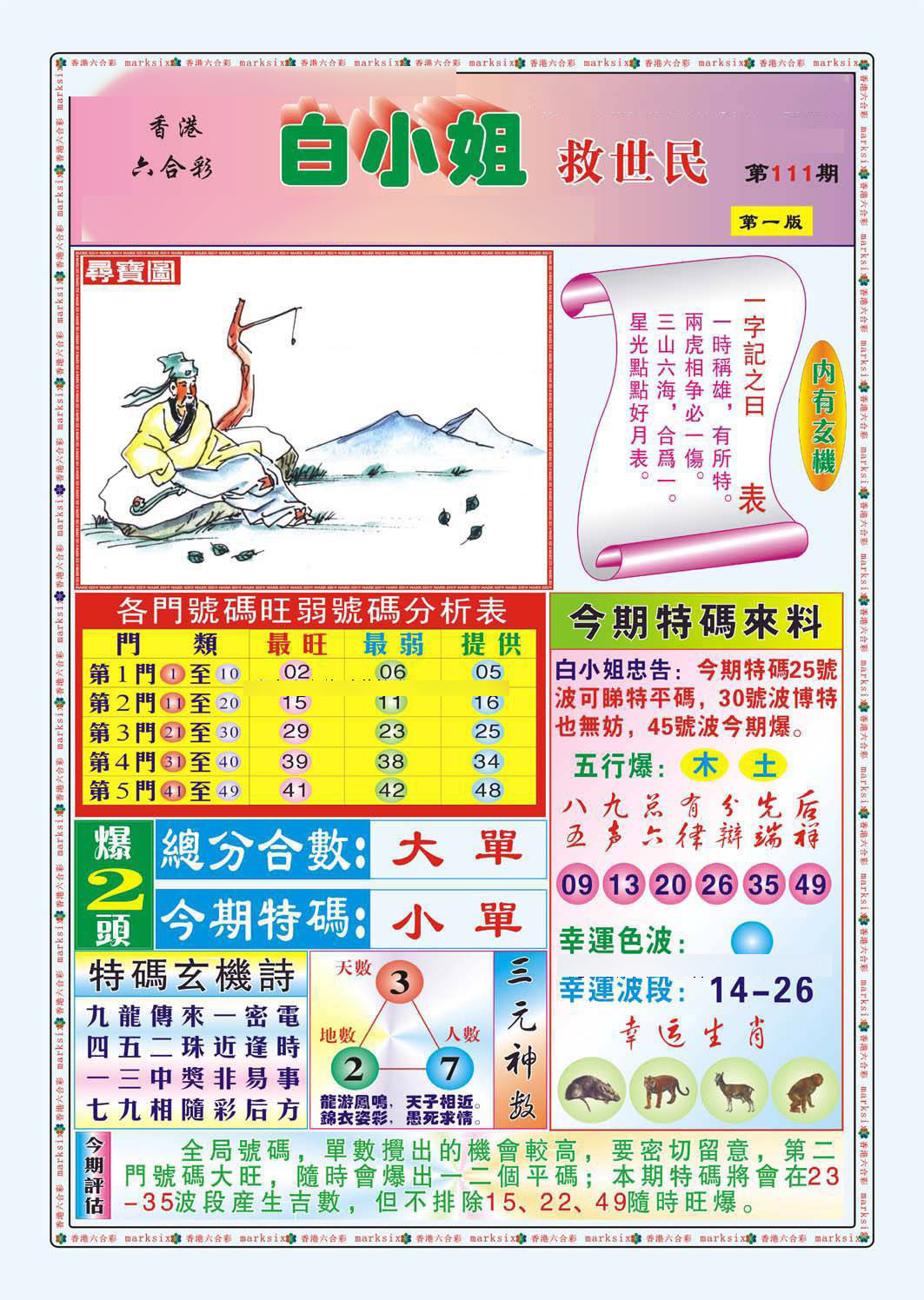 加载中……