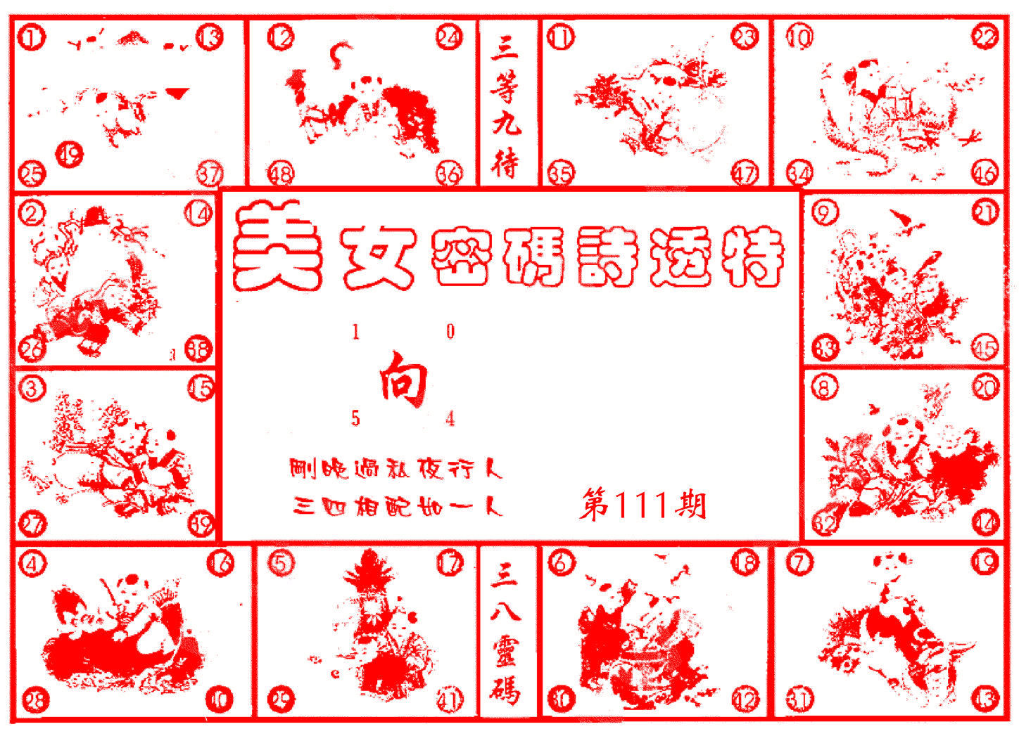加载中……