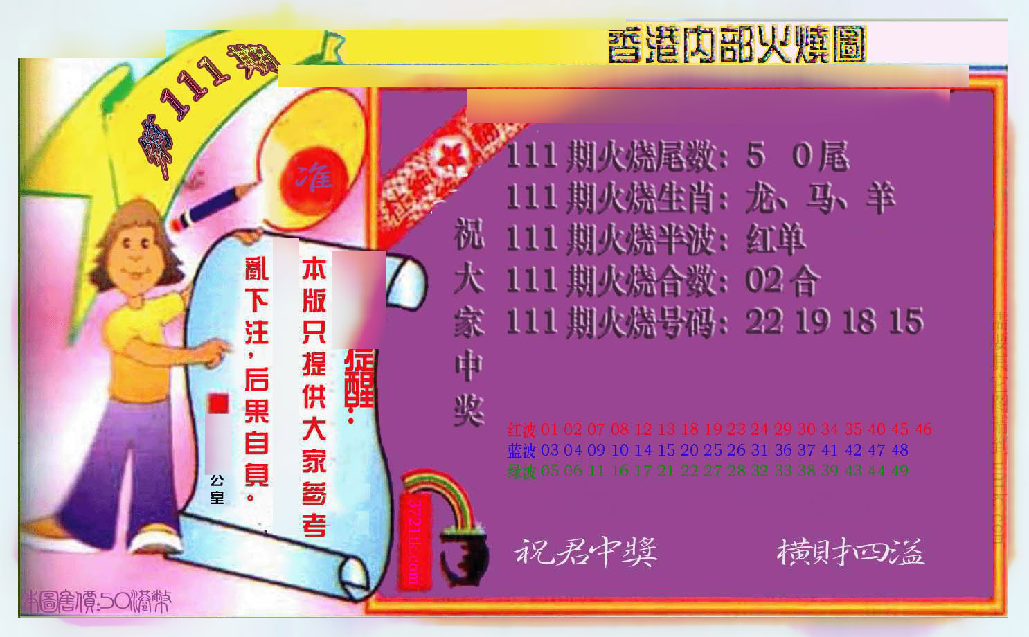 加载中……