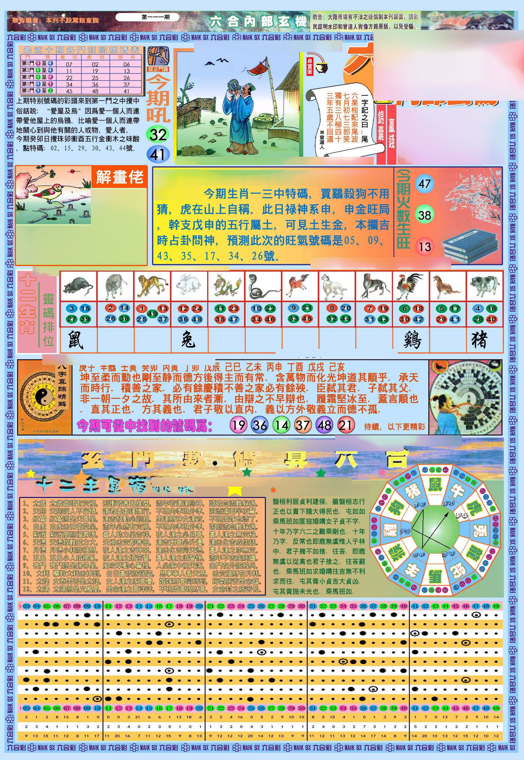 加载中……