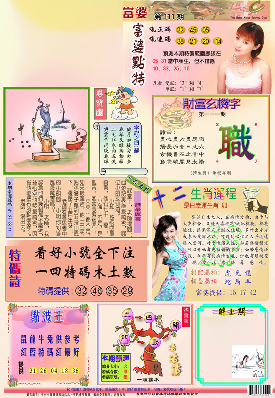 加载中……
