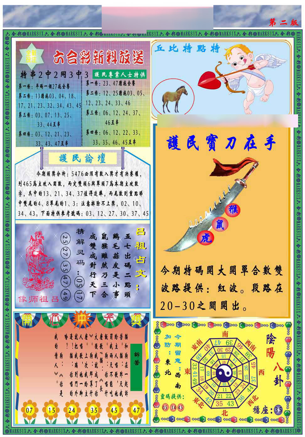 加载中……