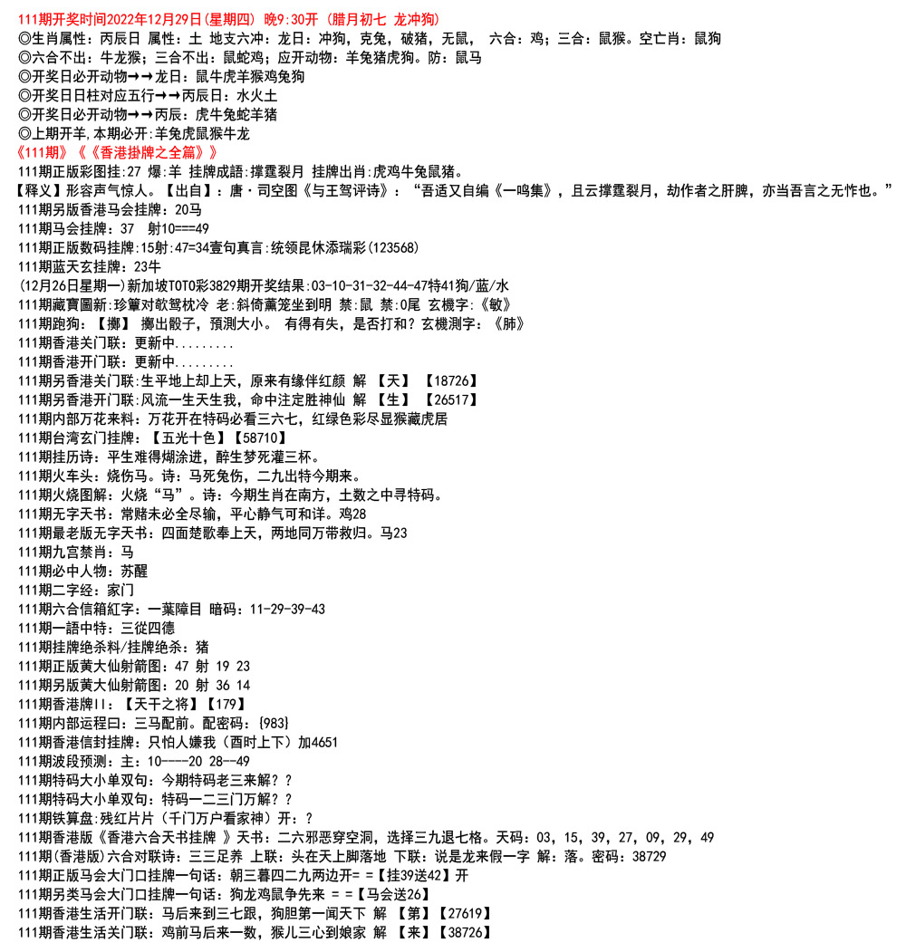 加载中……