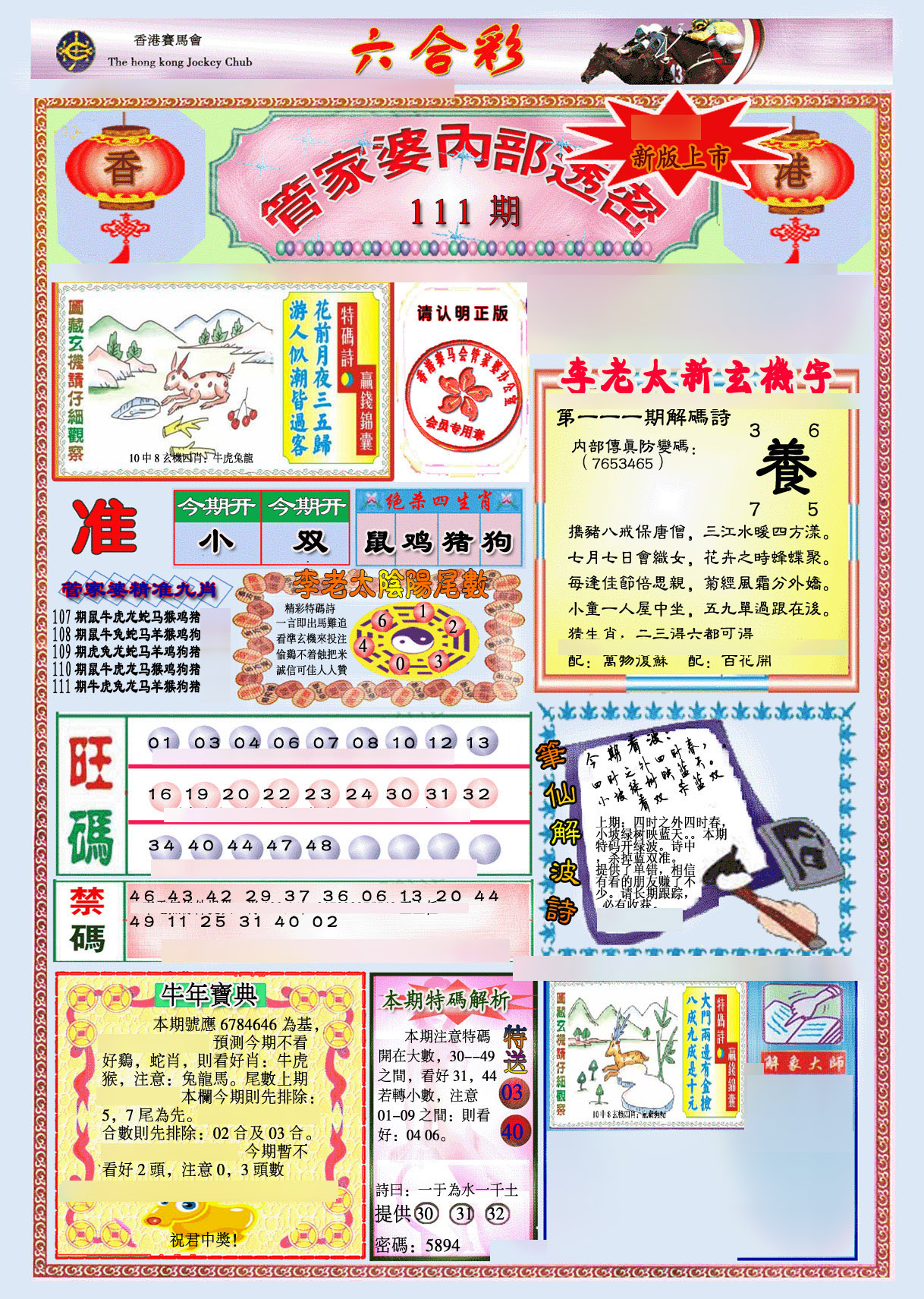 加载中……