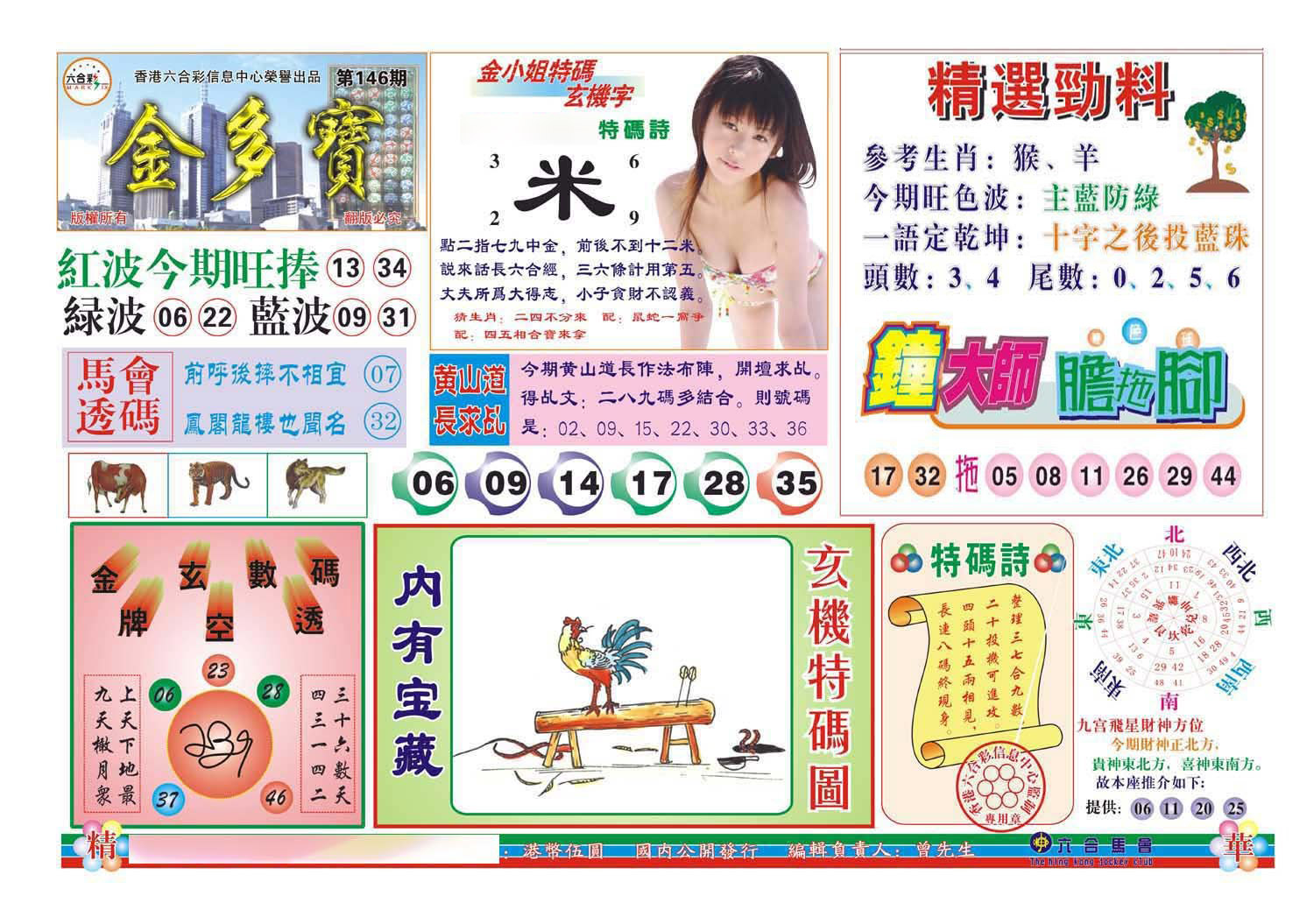 加载中……
