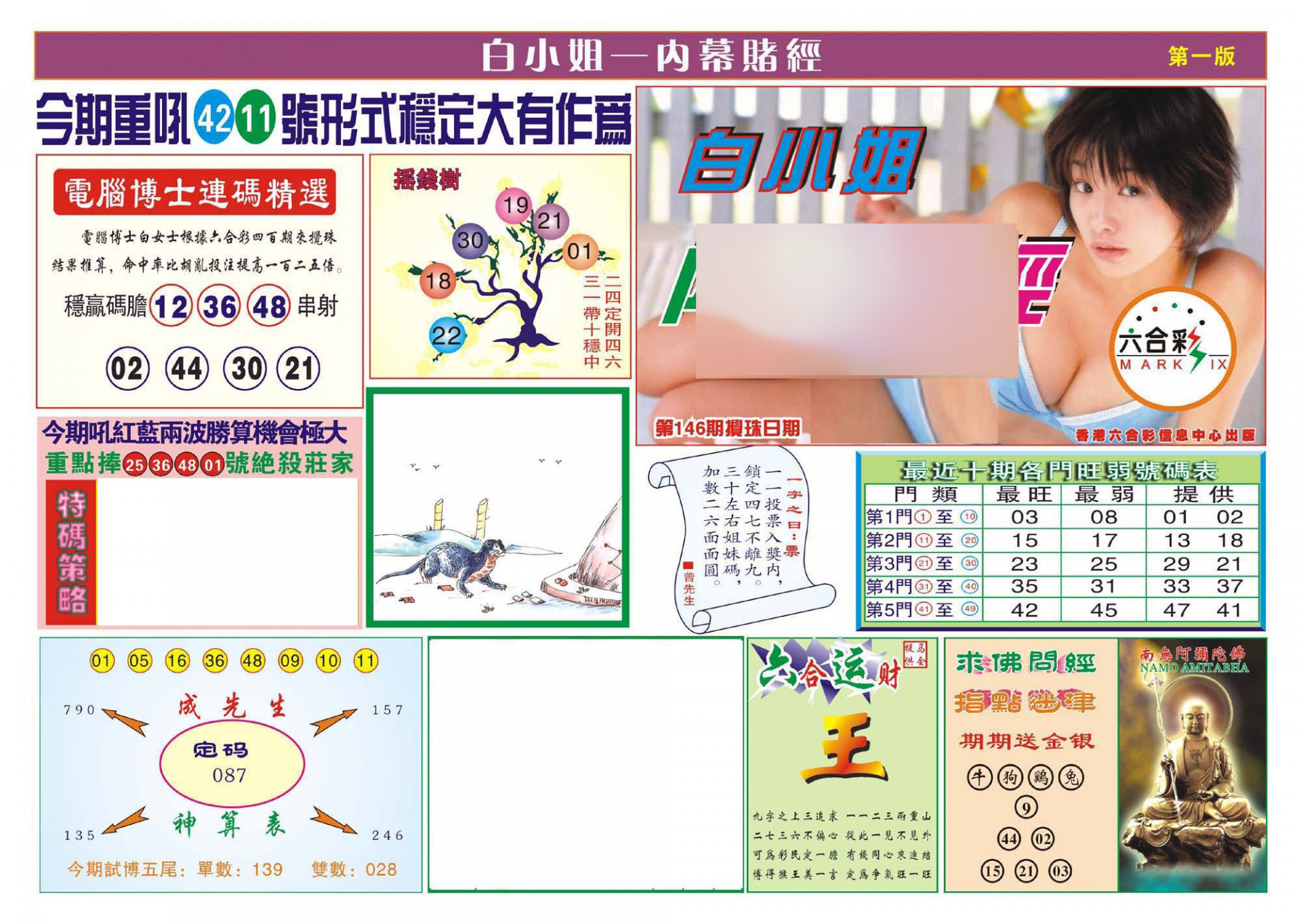 加载中……