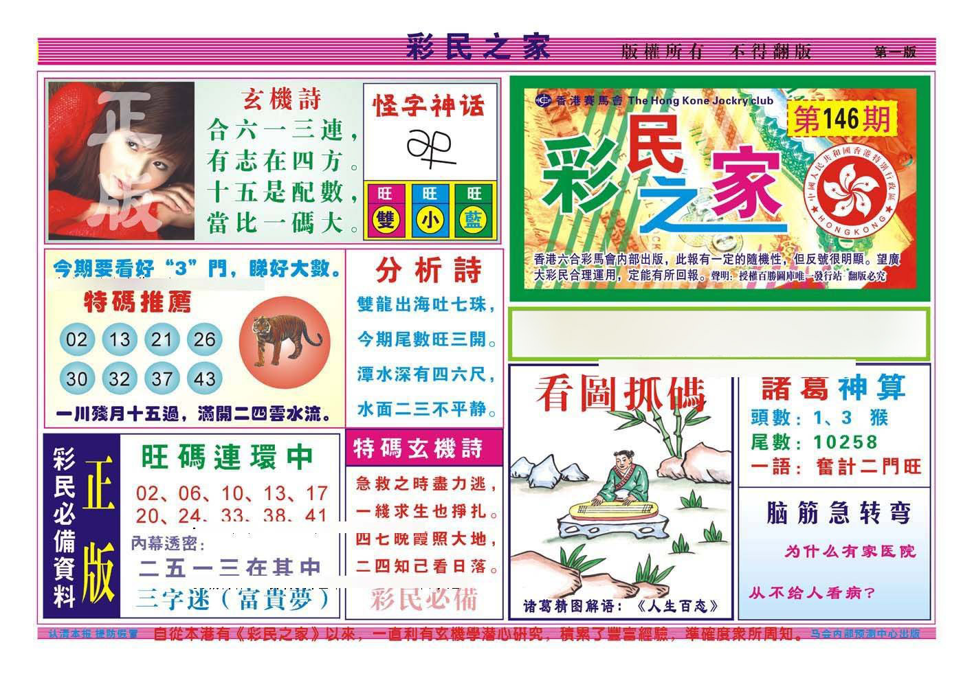 加载中……