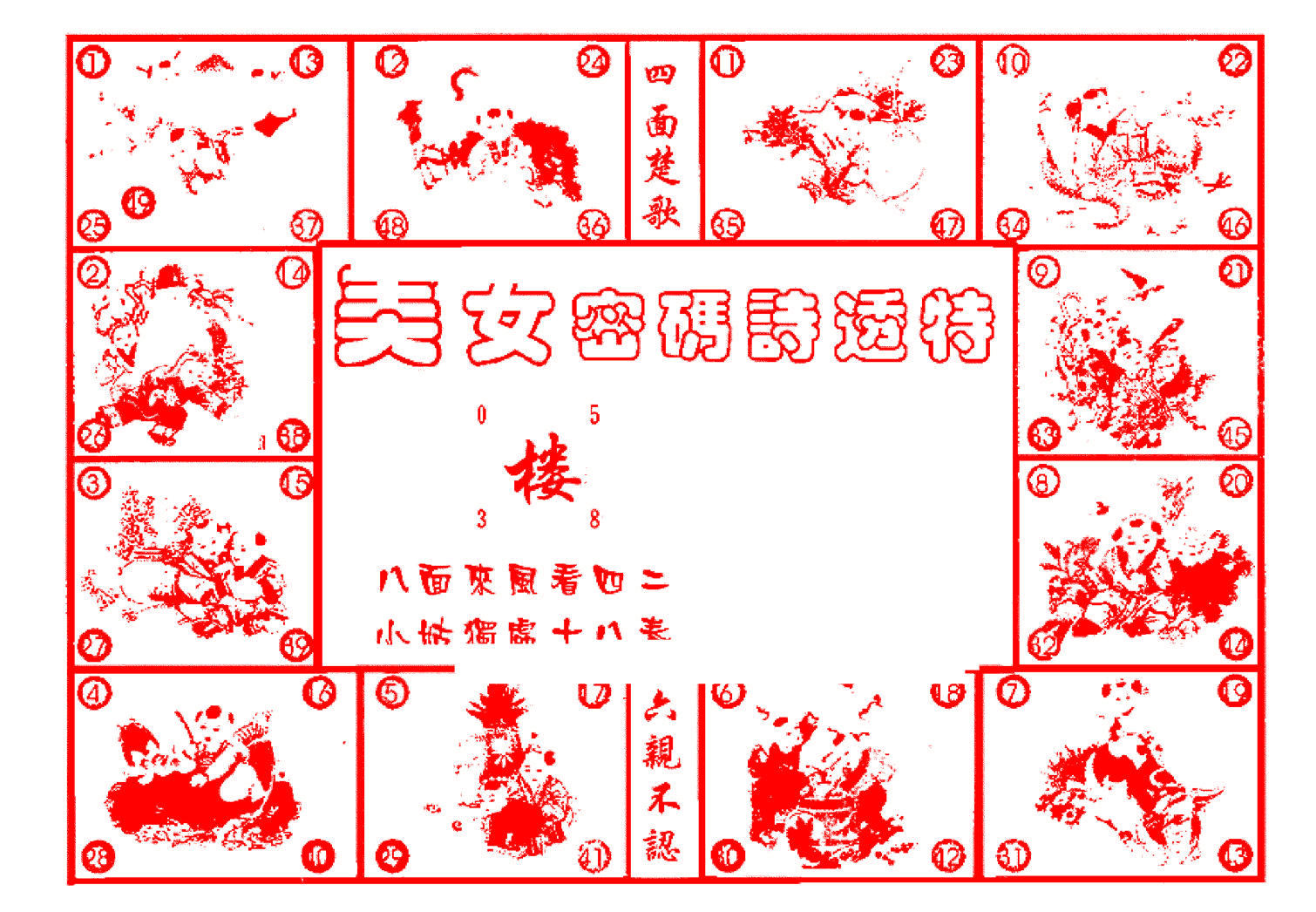 加载中……