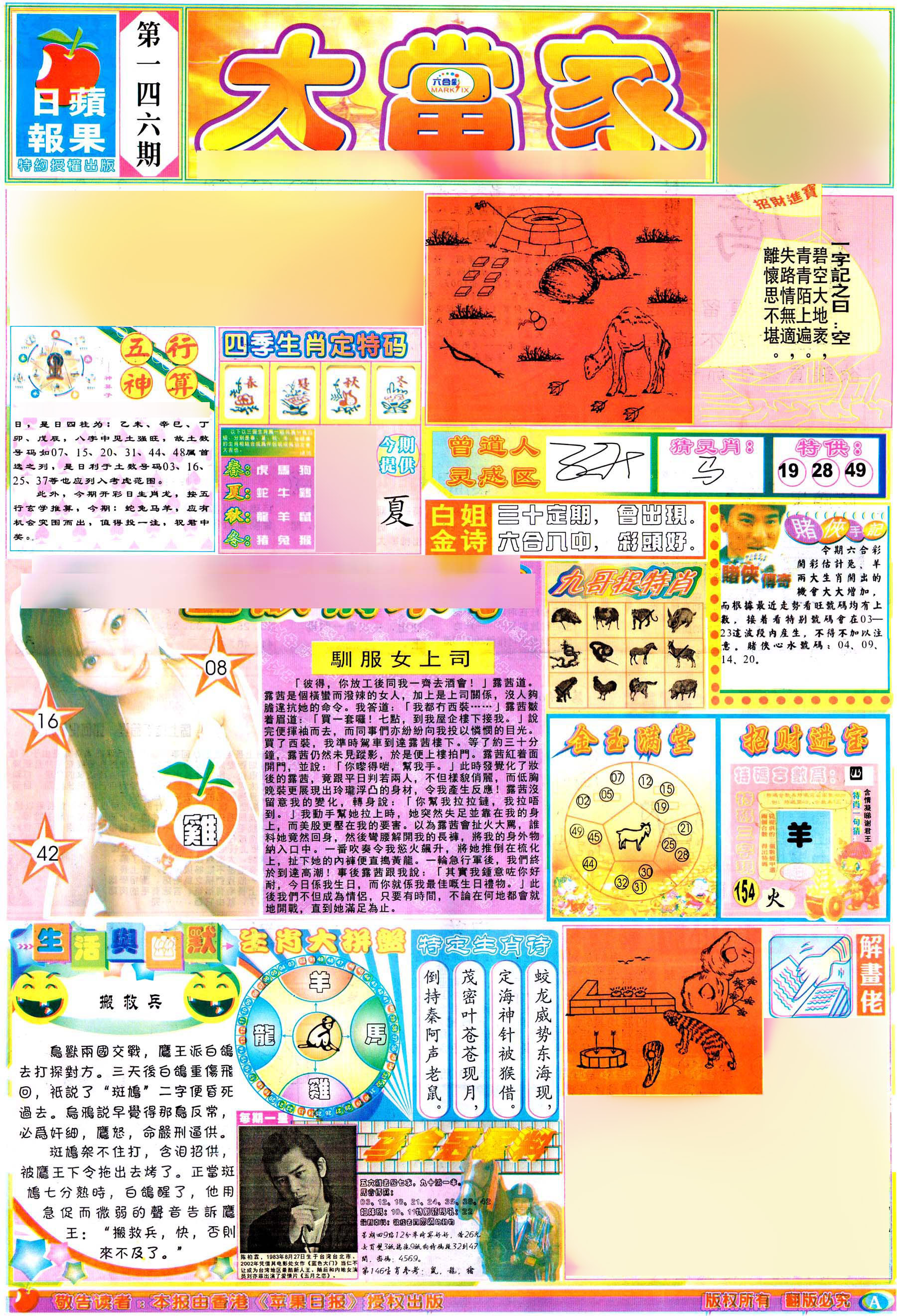 加载中……