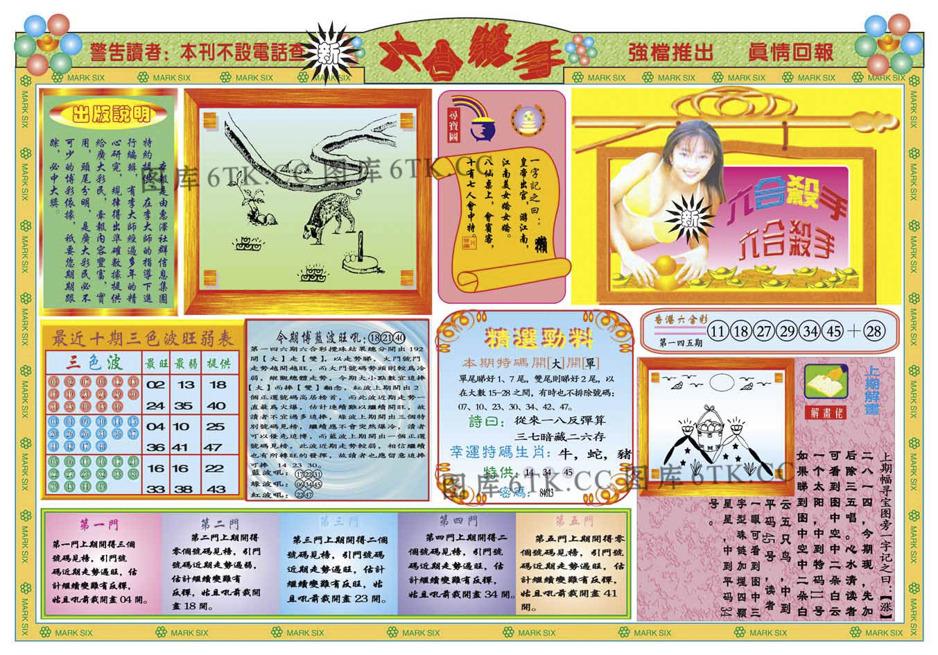 加载中……