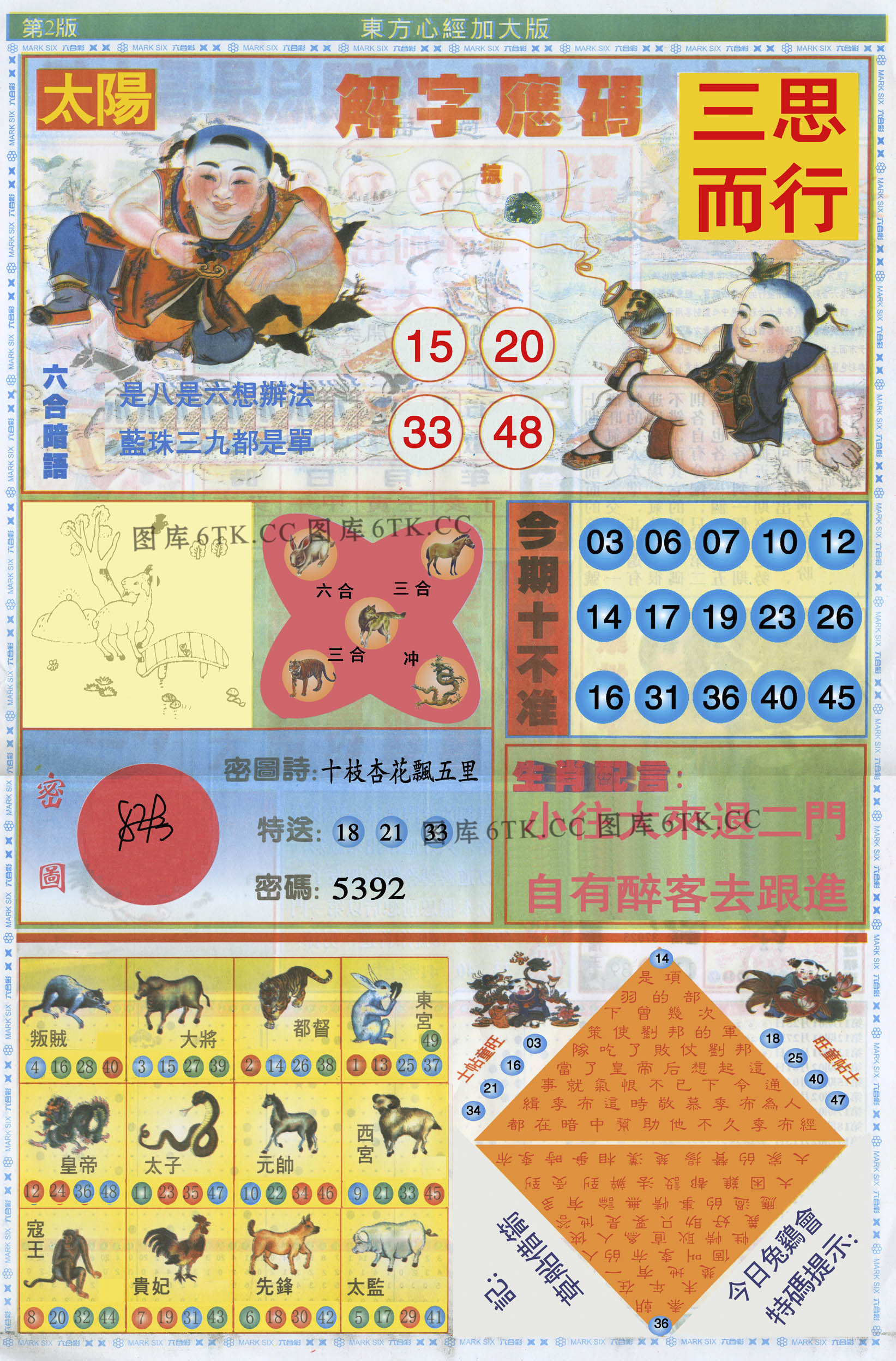 加载中……