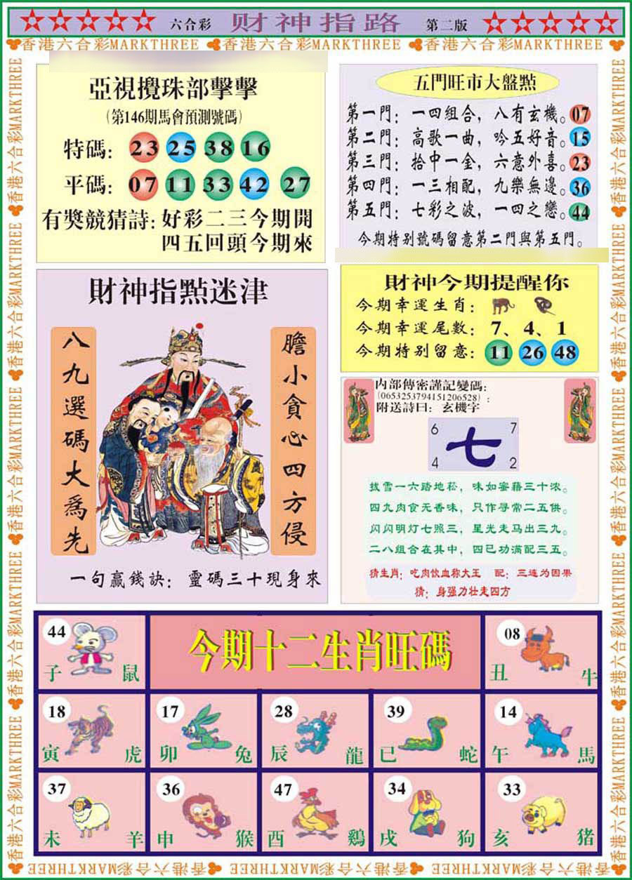 加载中……