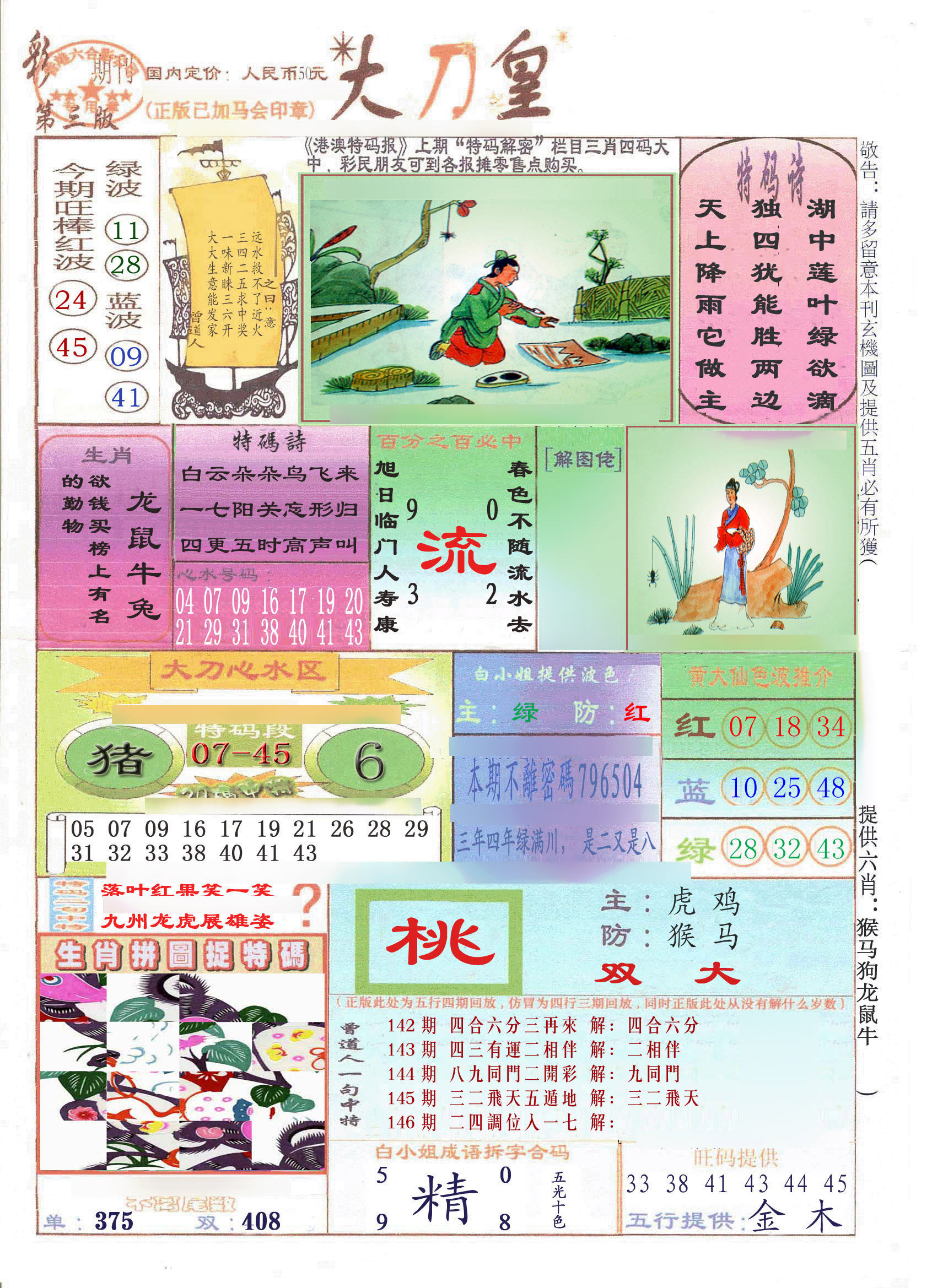 加载中……