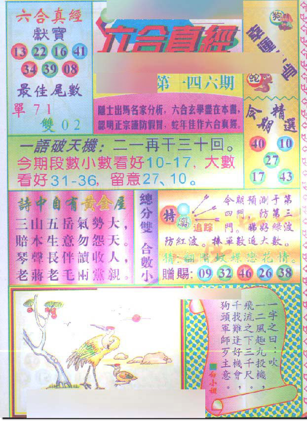 加载中……
