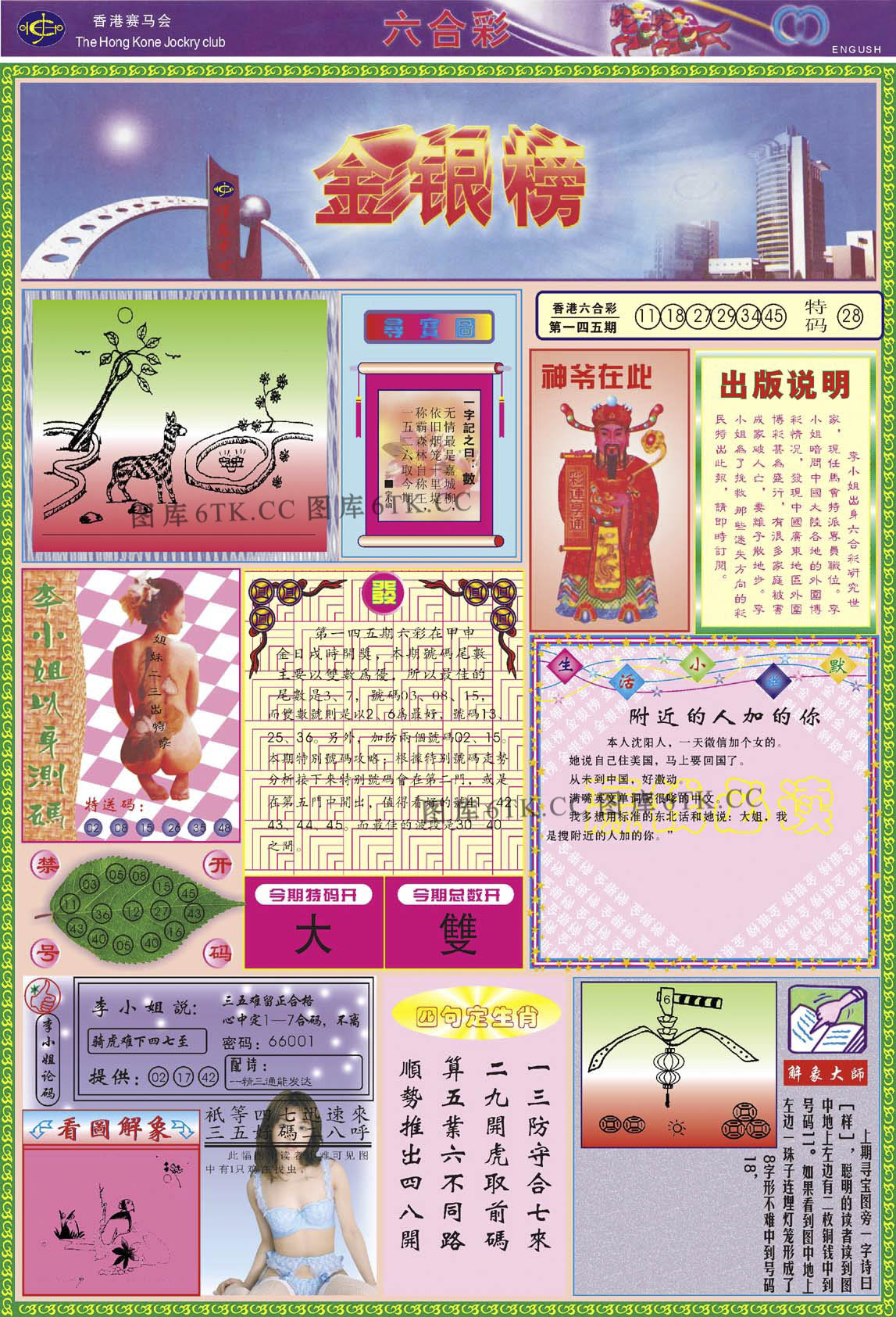 加载中……