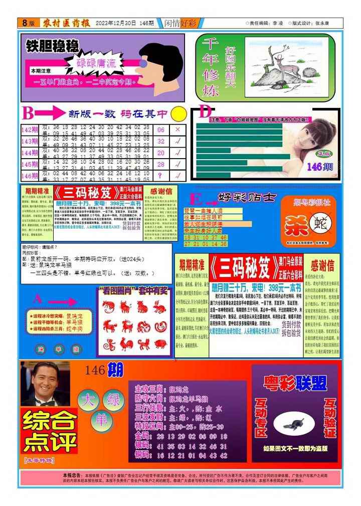 加载中……