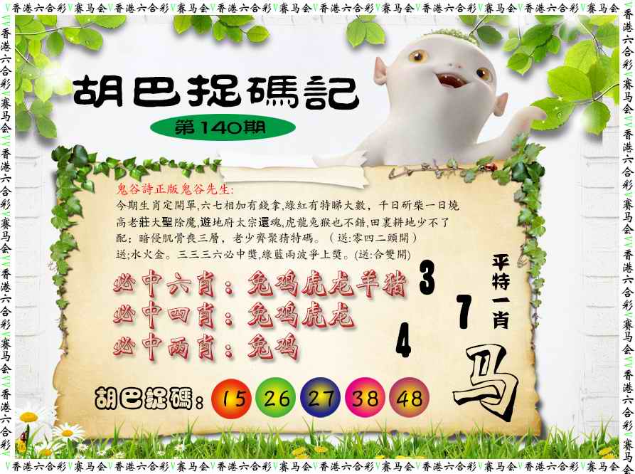加载中……