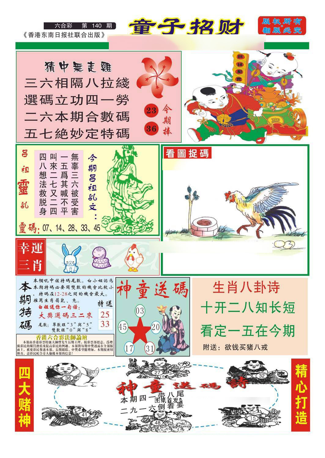 加载中……