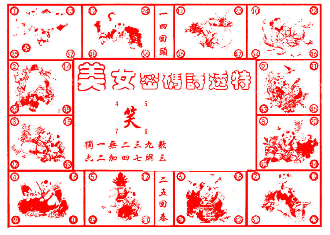 加载中……