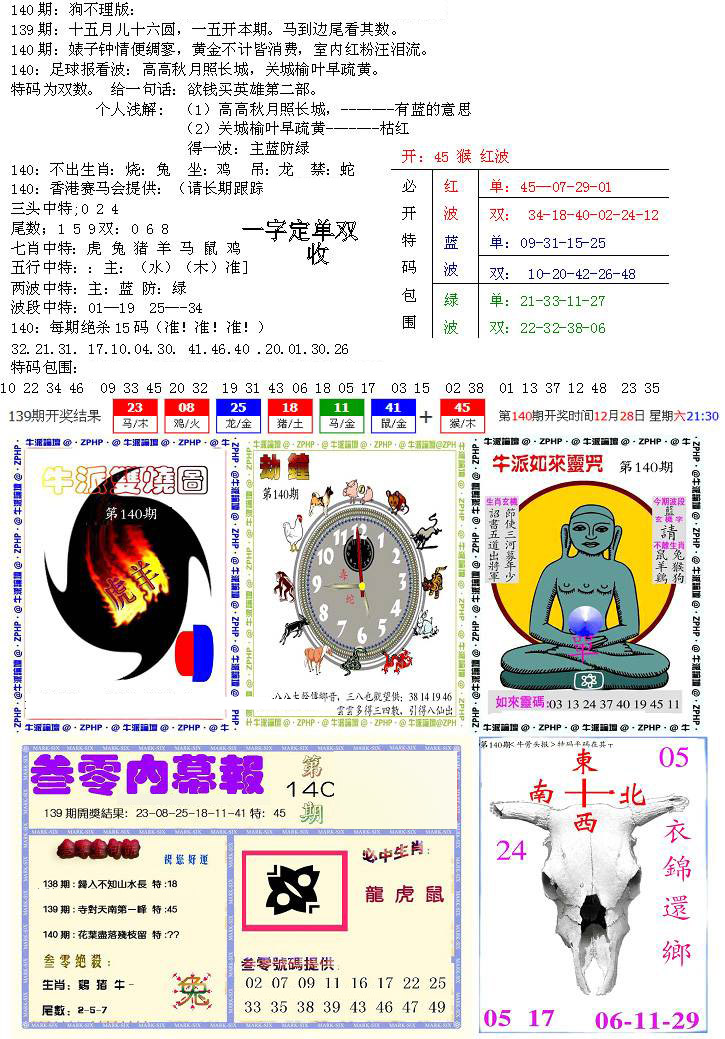 加载中……